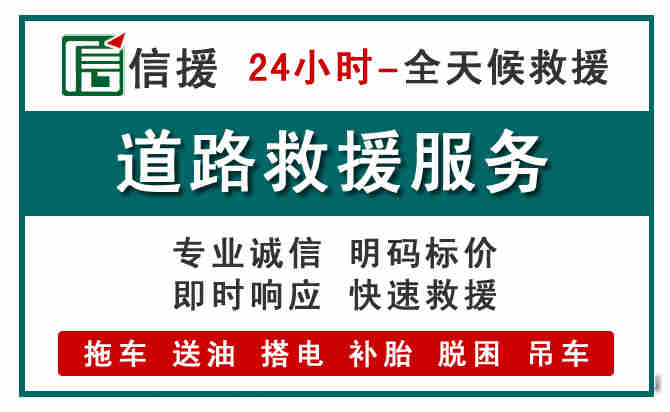 康定汽车送油救援 (1).jpg 康定汽车送油救援 (1).jpg