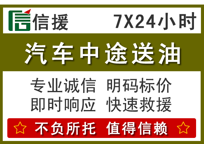 康定送油.png
