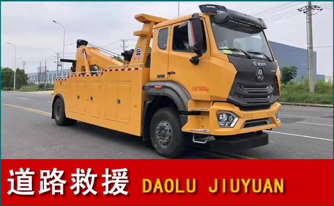 康定道路救援汽车送水