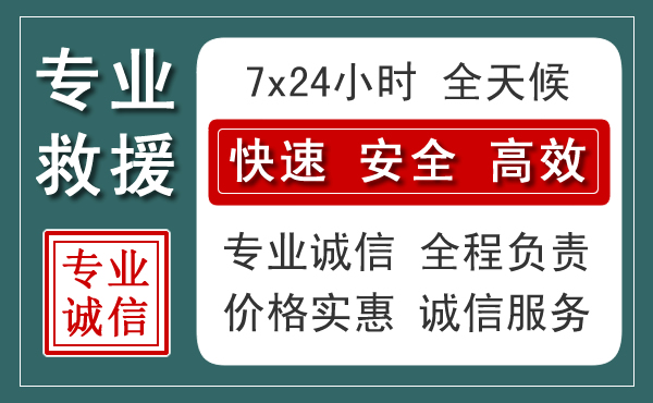 康定汽车救援送柴油